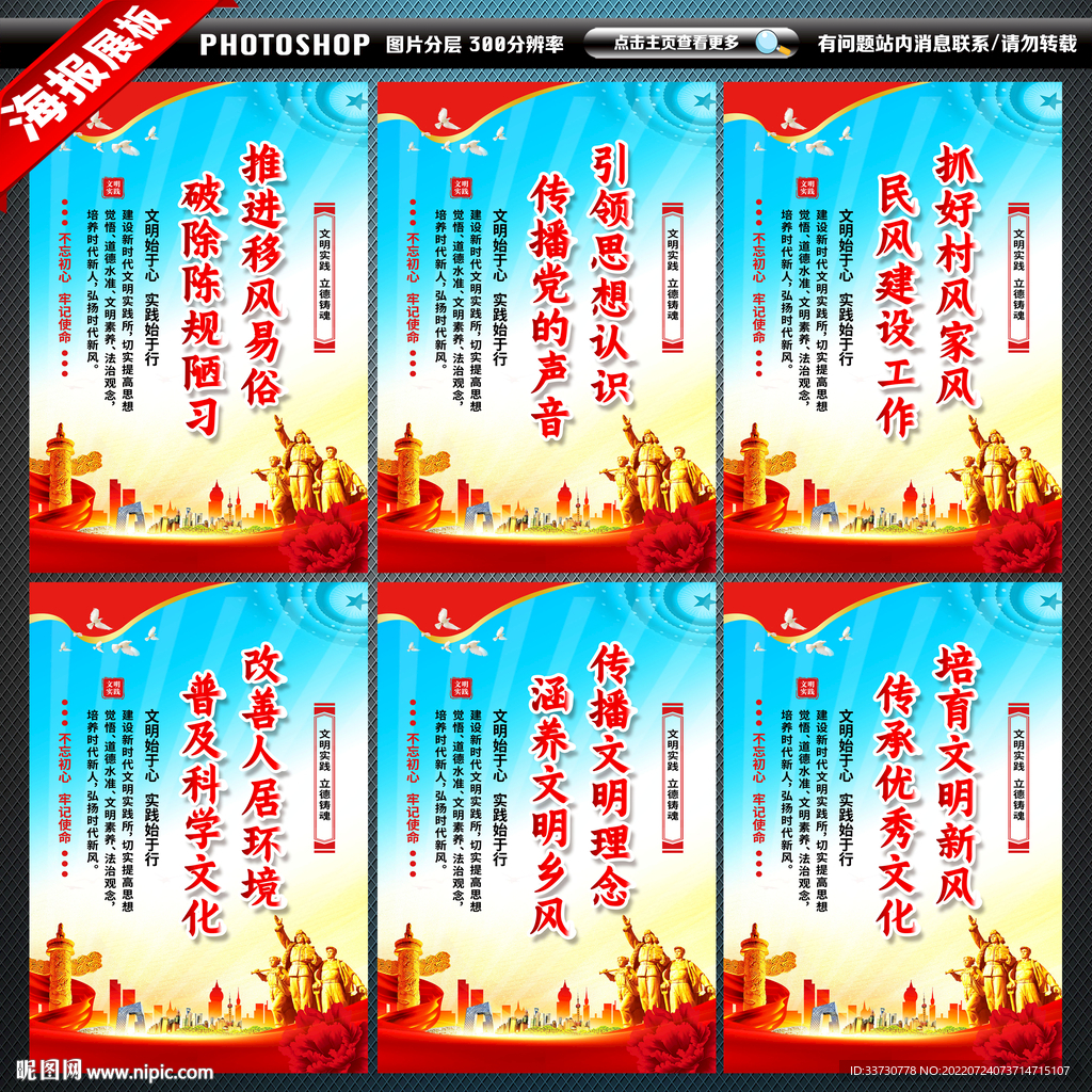 文明实践展板