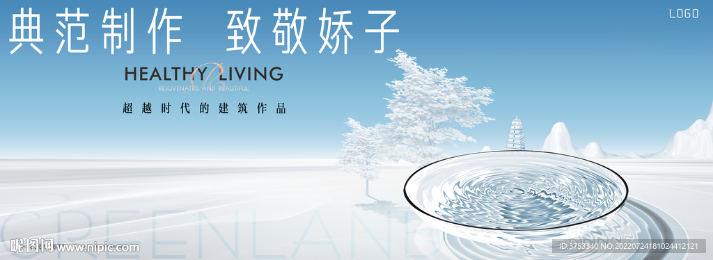 大平层 高端地产广告