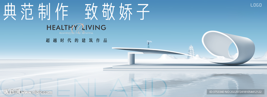 大平层 高端地产广告