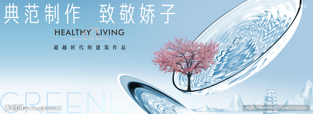 大平层 高端地产广告