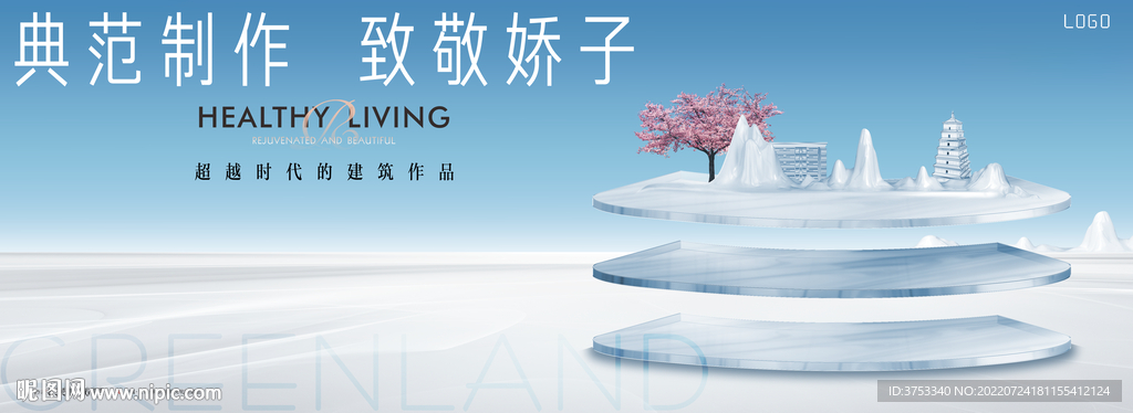 大平层 高端地产广告