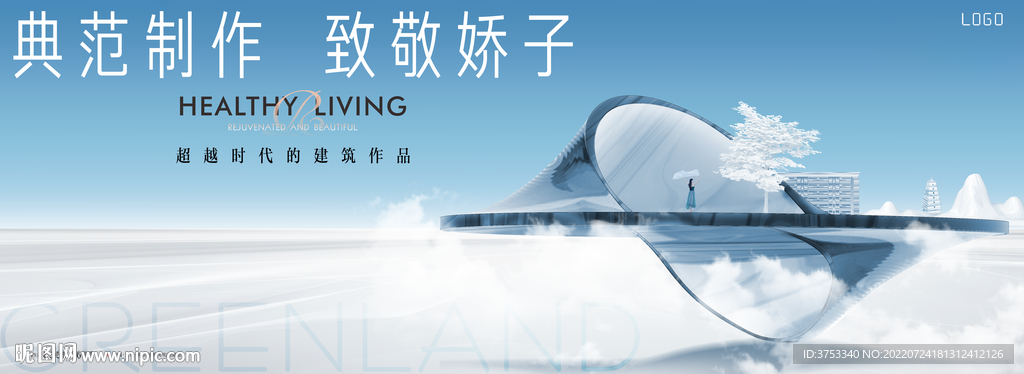 大平层 高端地产广告