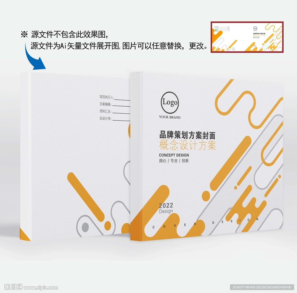 画册封面设计概念方案