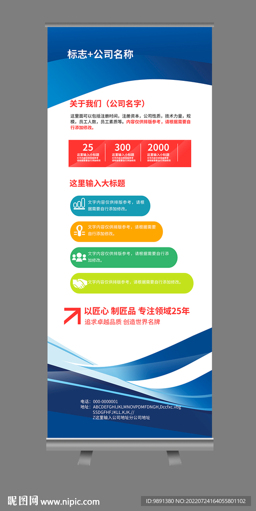 蓝色X展架易拉宝