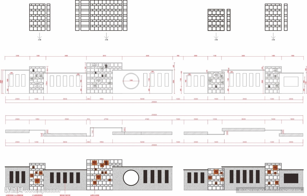 名人墙设计方案