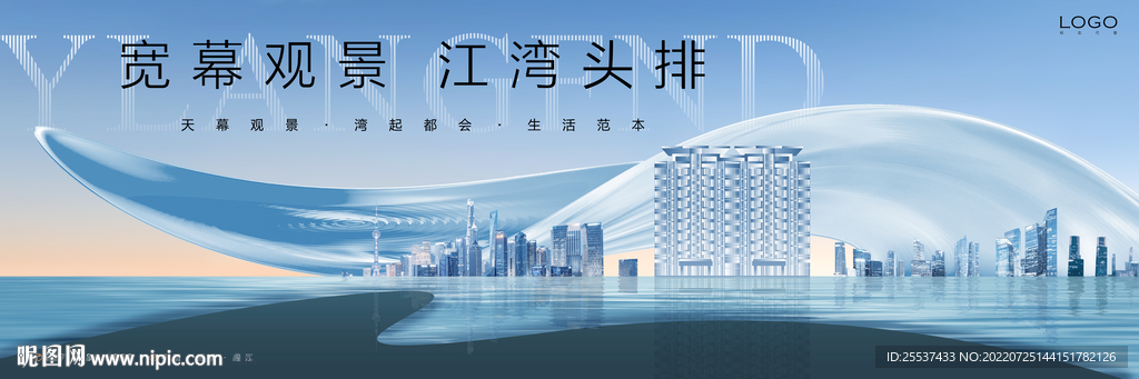 江景 意境 湖景地产广告