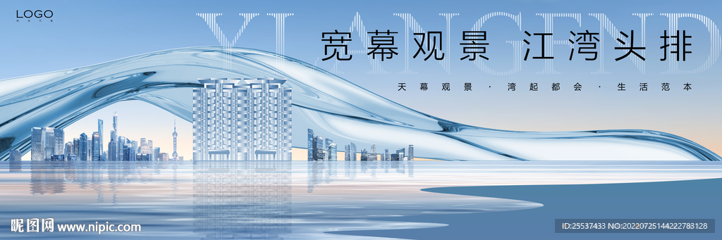 江景 意境 湖景地产广告