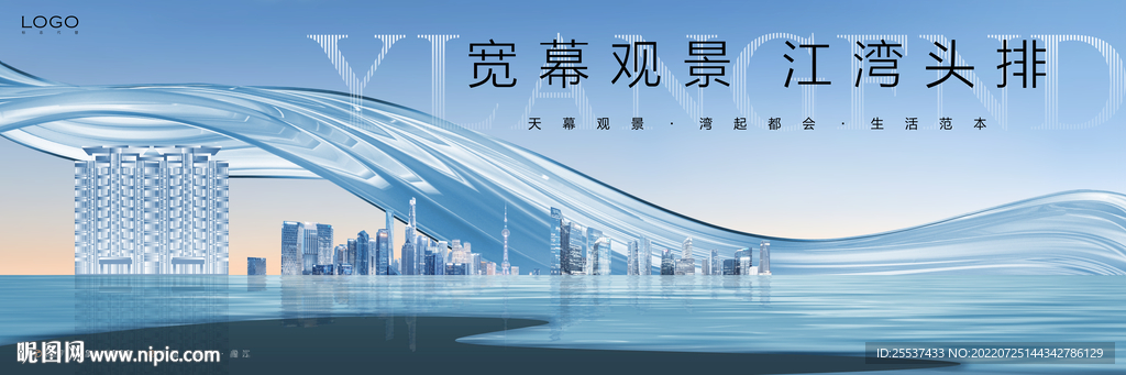 江景 意境 湖景地产广告