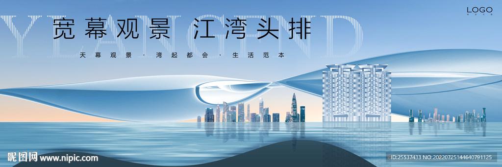 江景 意境 湖景地产广告