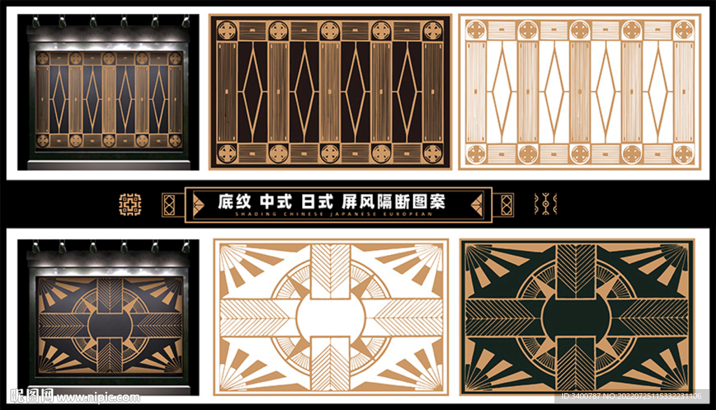 中式日式欧式底纹非洲铁艺风矢量