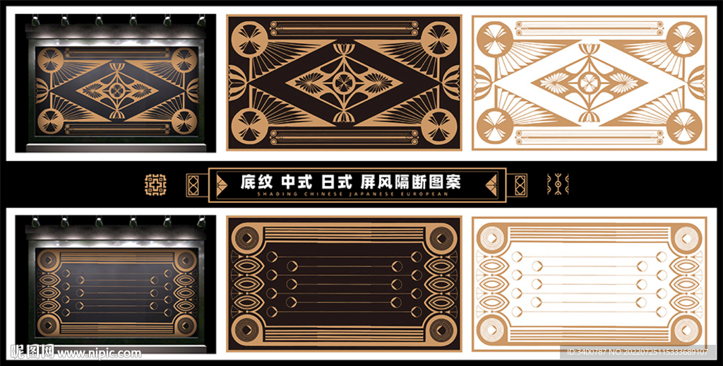 中式日式欧式底纹非洲矢量