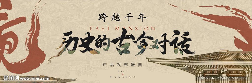 新中式地产VI提案户外