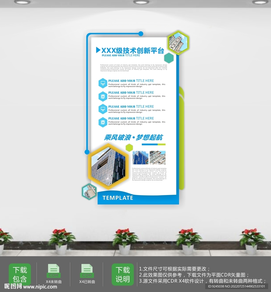 企业文化墙企业制度牌公司制度牌
