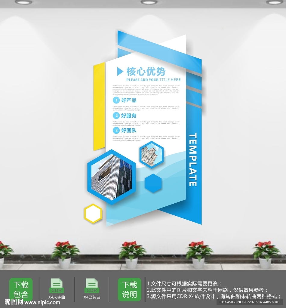 公司企业异形造型企业文化墙