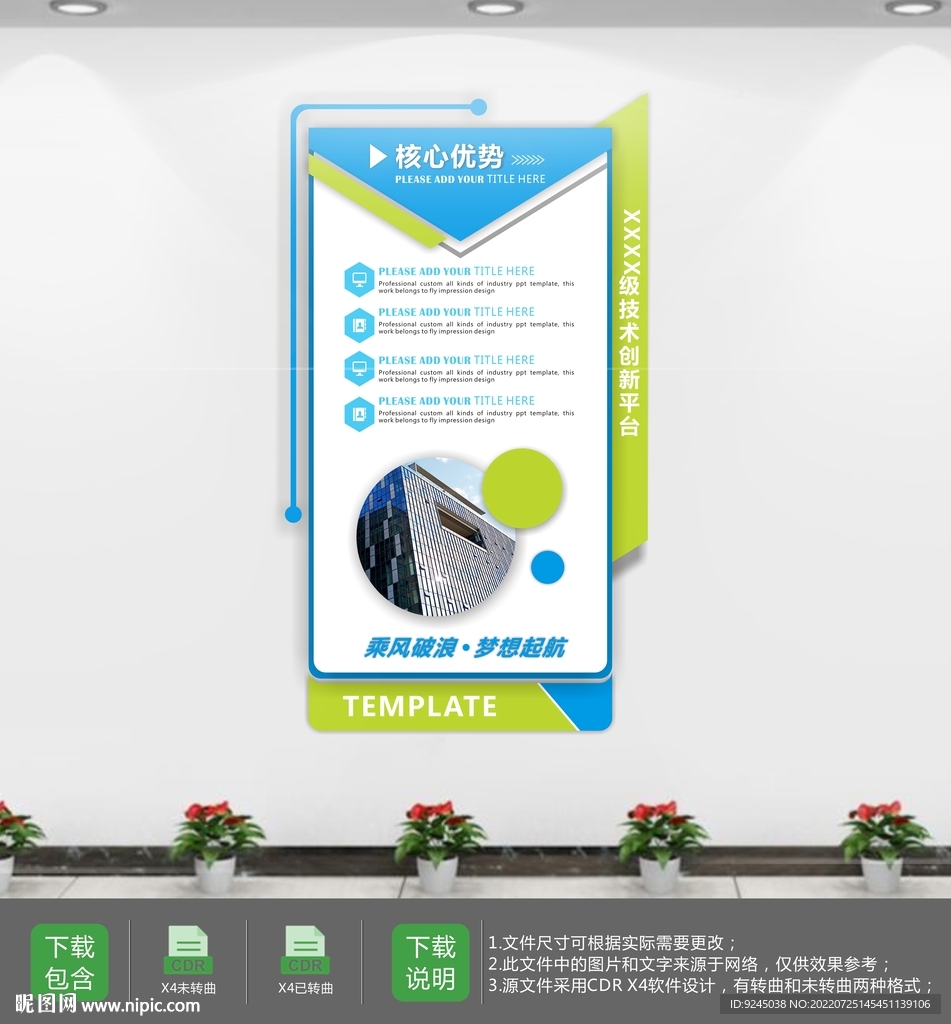 公司企业异形制度牌竖版文化墙