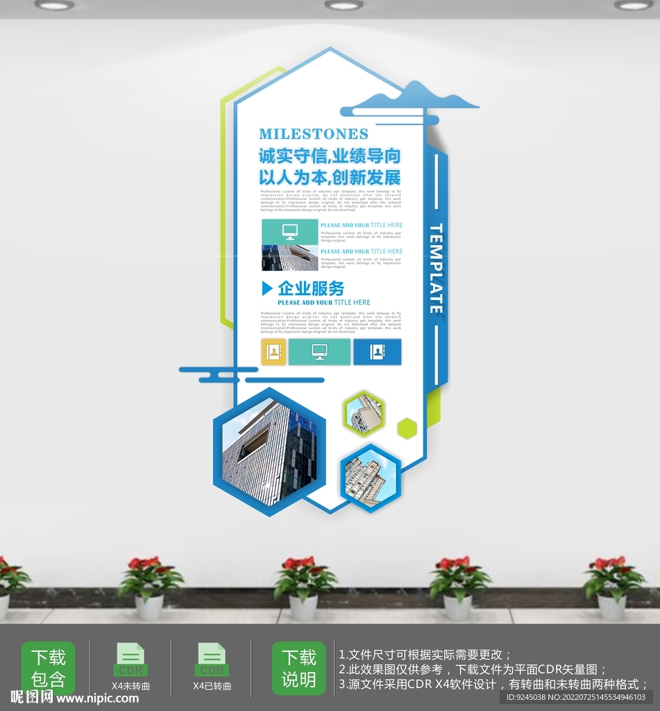 现代公司企业文化异形制度牌