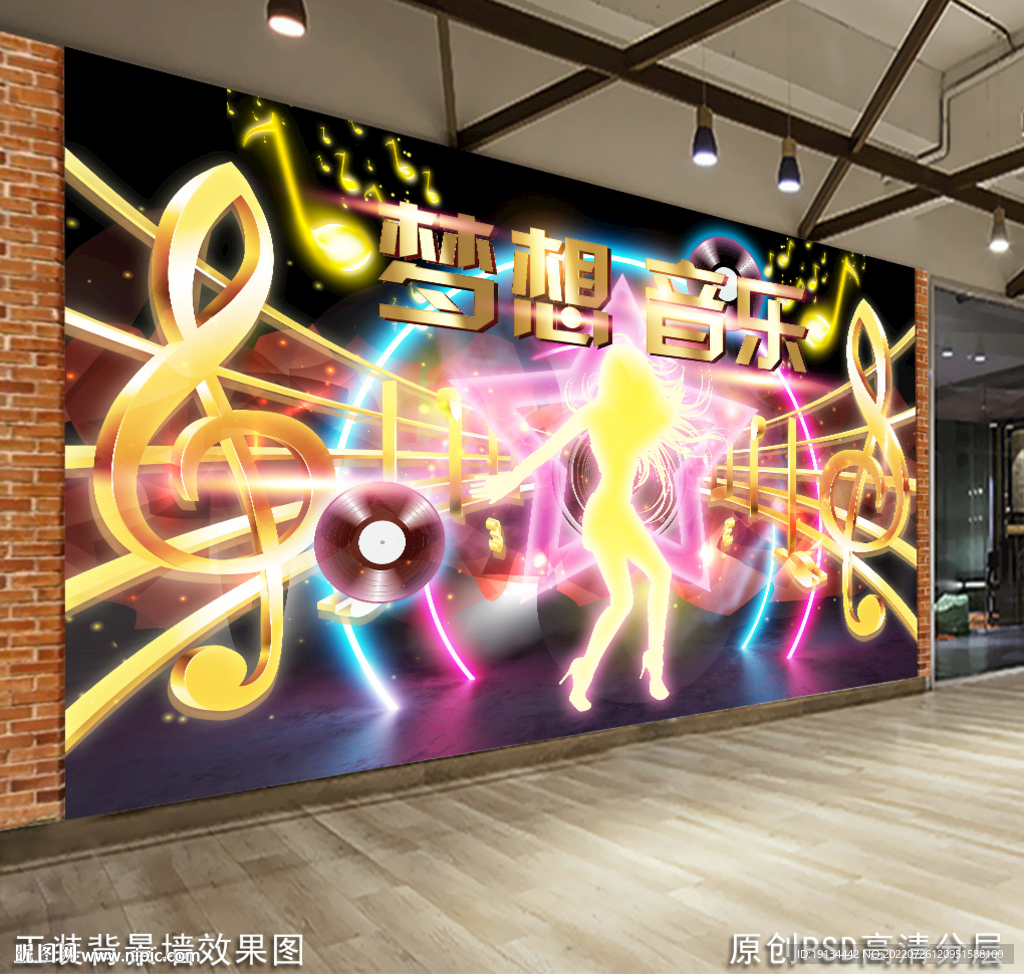 音乐工装背景墙