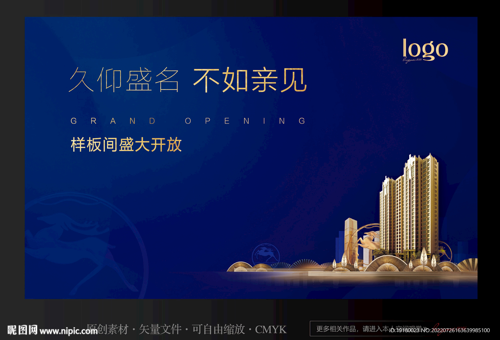 样板间开放图片