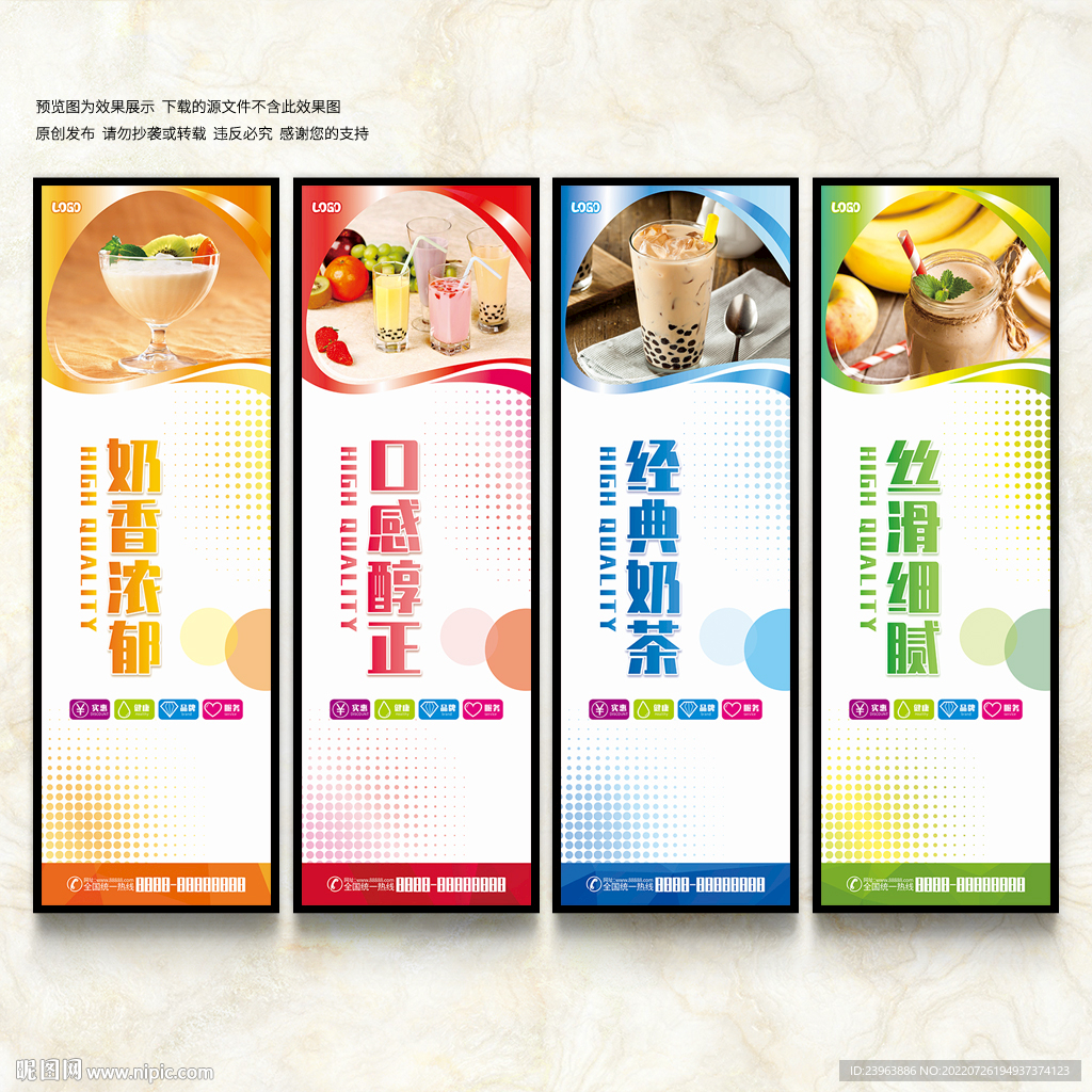 奶茶店海报