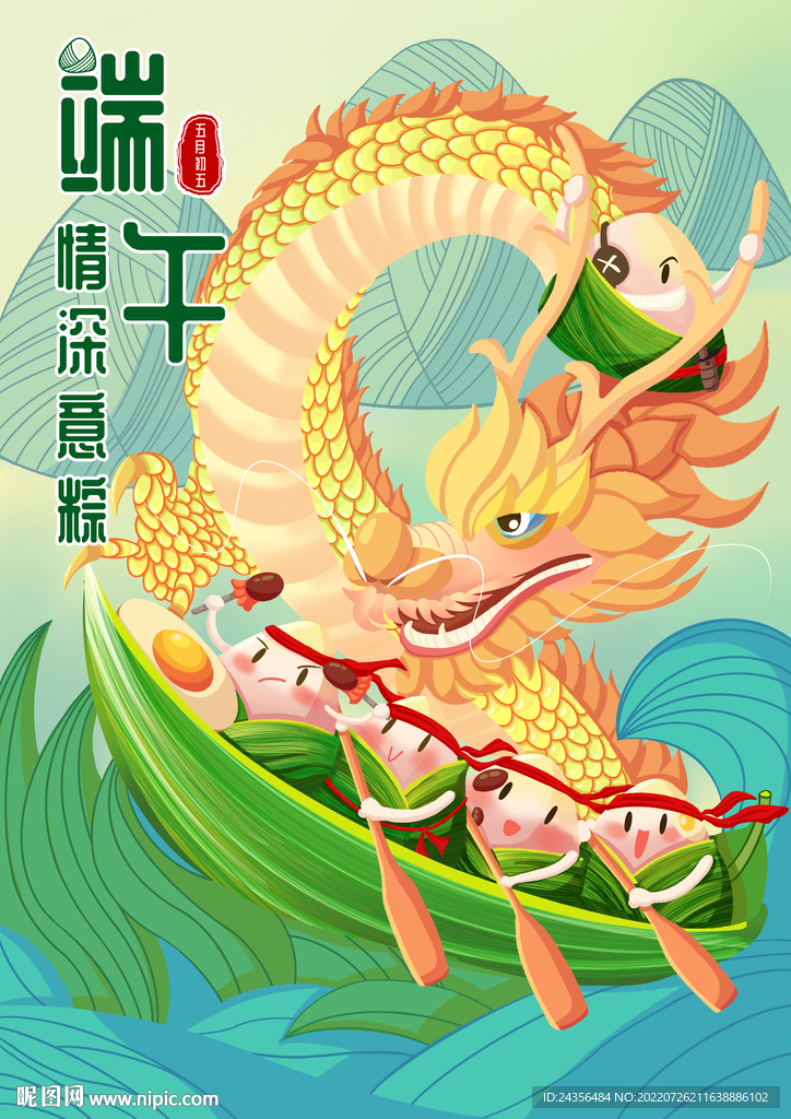 端午之情深意粽