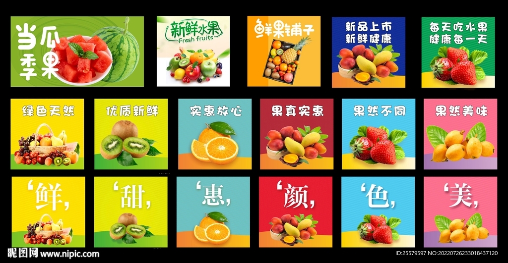 水果店装饰挂画