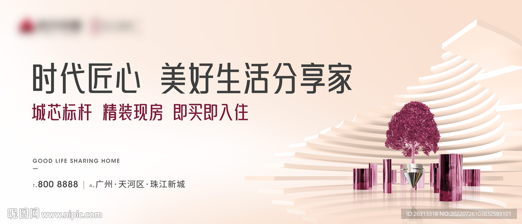 现代简约地产提案主画面