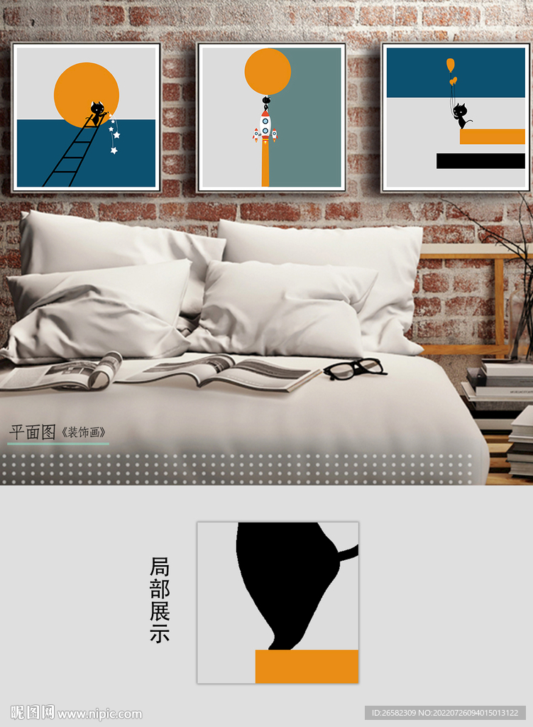 现代简约卡通儿童房装饰画