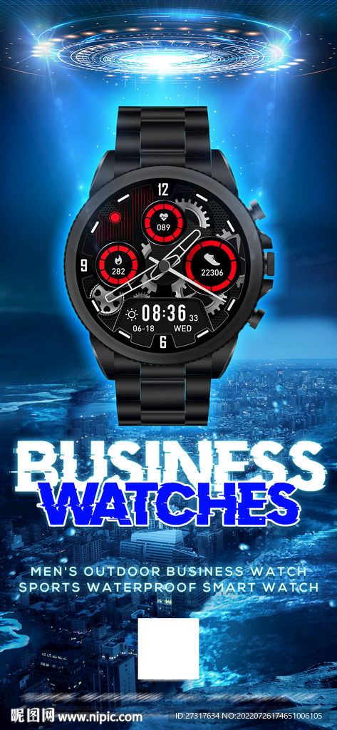高档智能手表海报