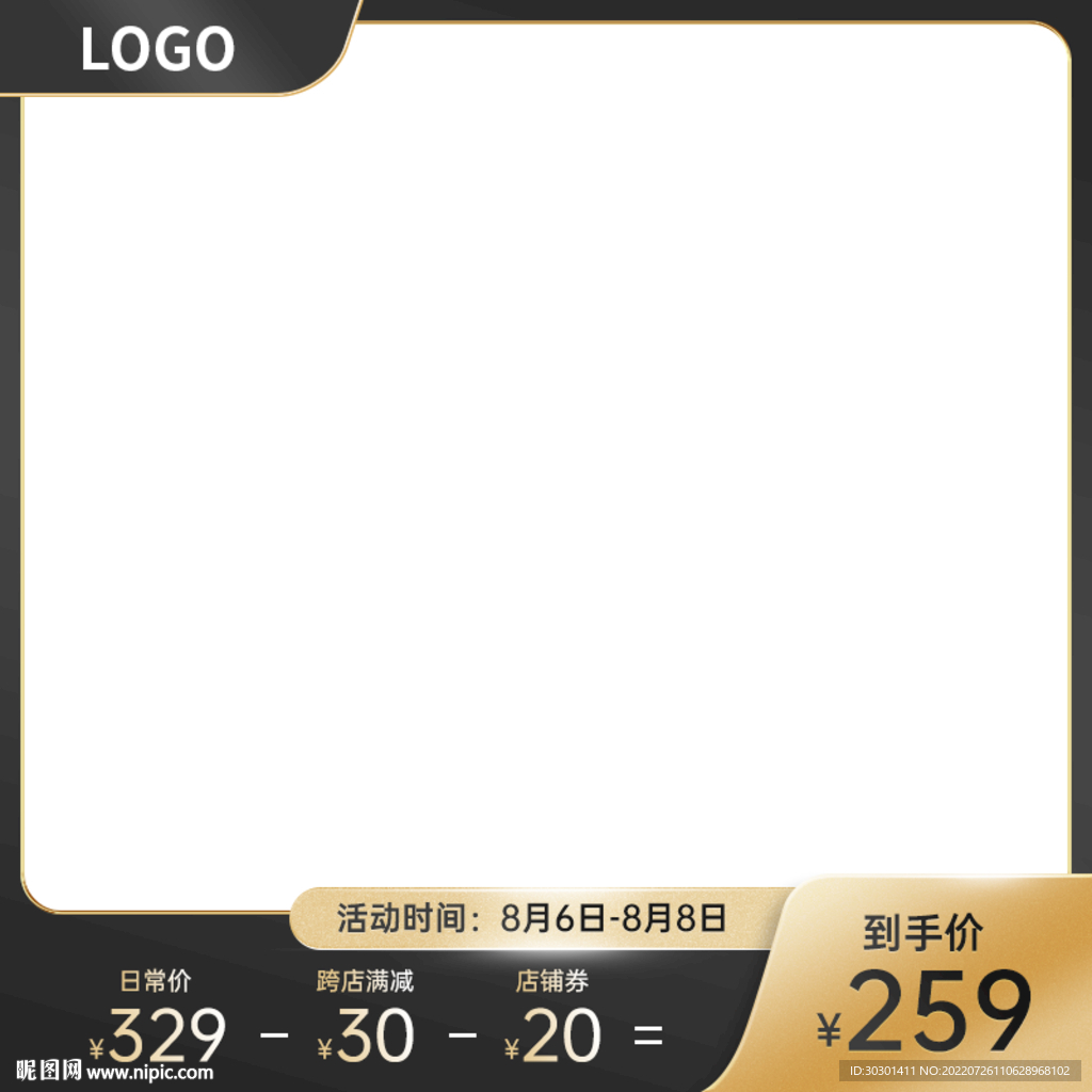 黑金质感88会员节主图直通车