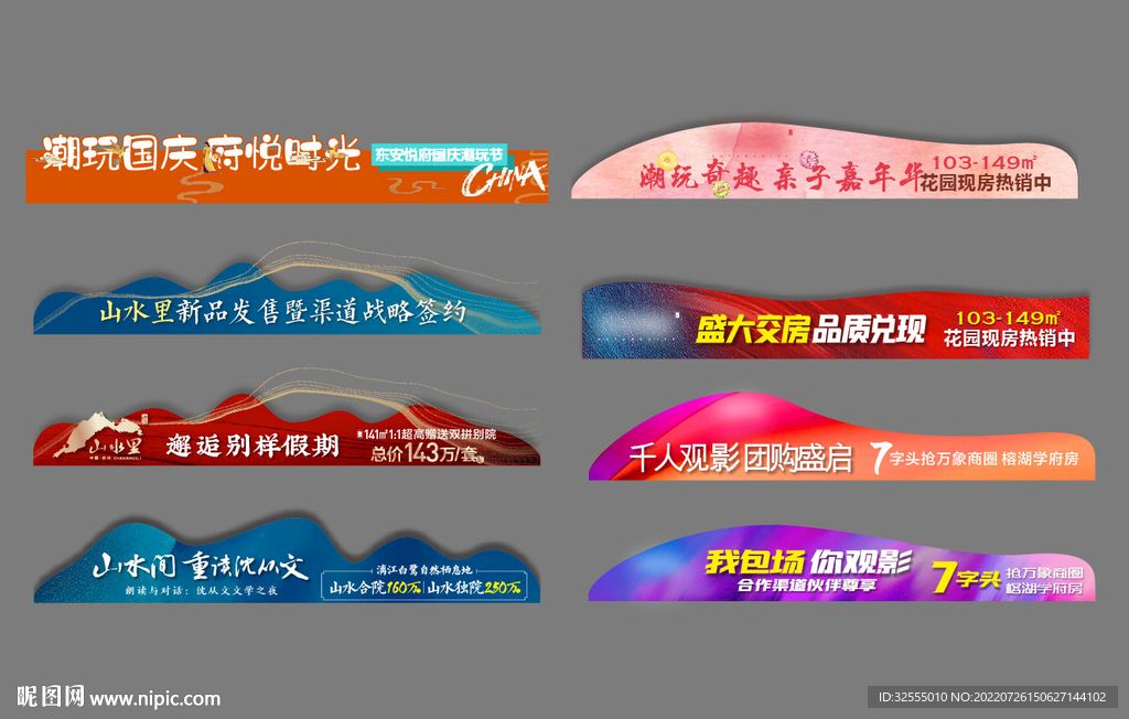 视频压条 视频底框