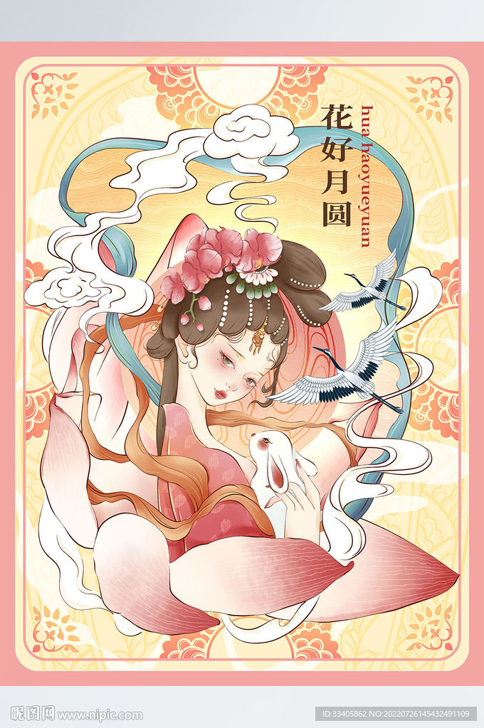敦煌中秋嫦娥奔月国潮插画