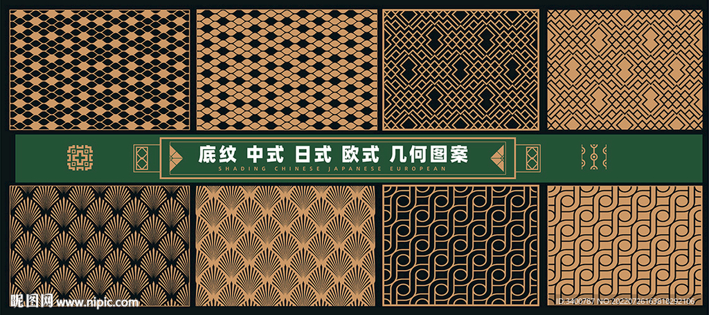 中式日式欧式底纹非洲北欧风矢量