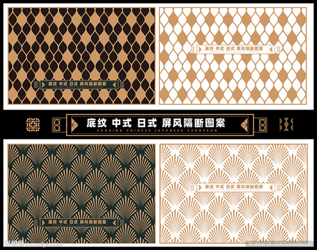 中式日式欧式底屏风隔断雕刻矢量