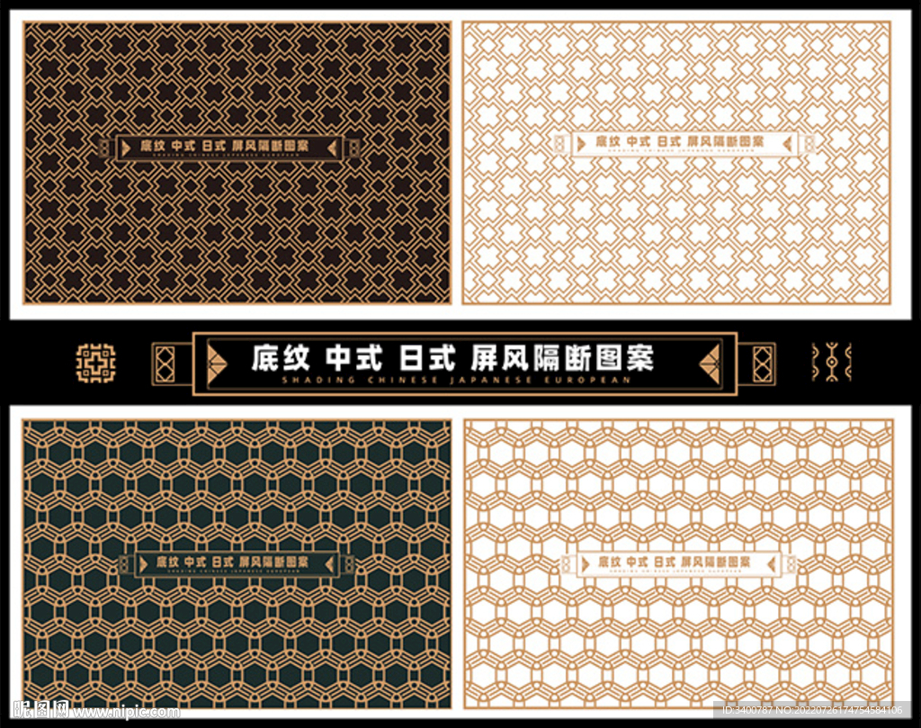 中式日式欧式底屏风隔断雕刻矢量