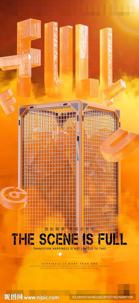 夜店酒吧爆满气氛海报