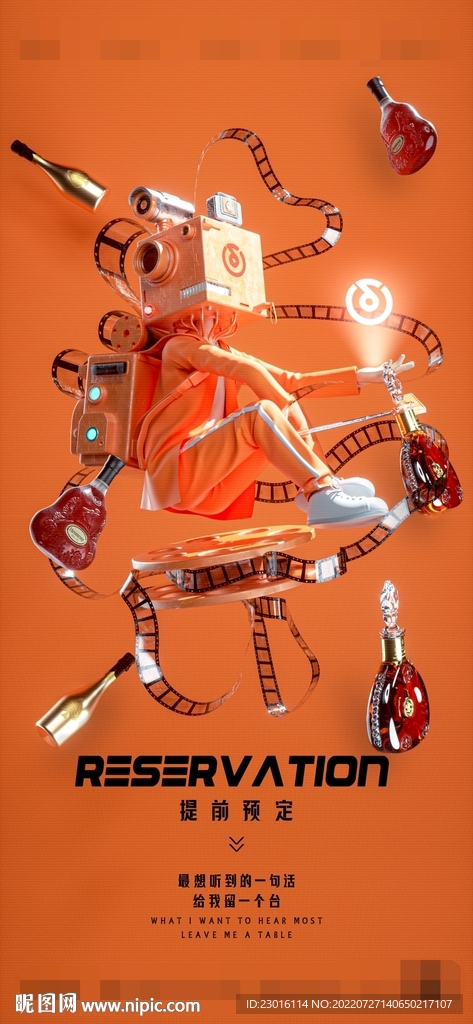 夜店酒吧前场邀约