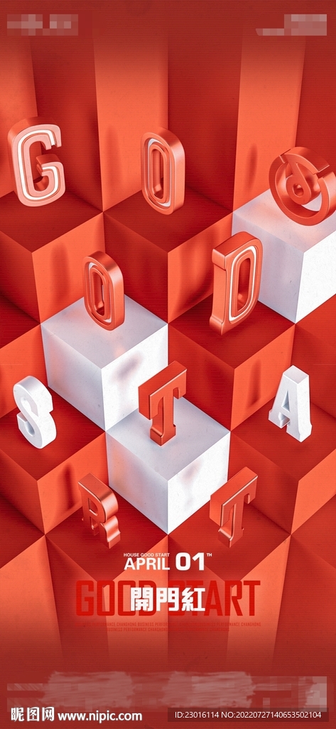 酒吧夜店开门红