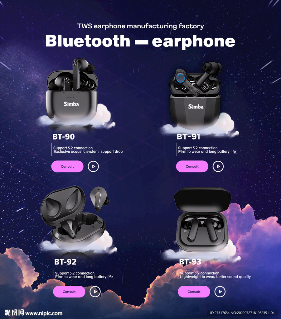 无线耳机海报 蓝牙