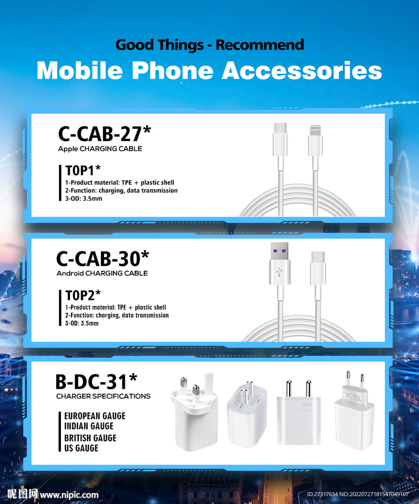 外贸数据线海报