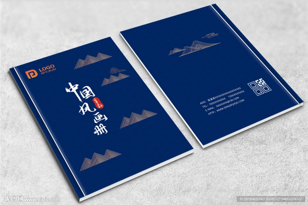 中国风画册封面
