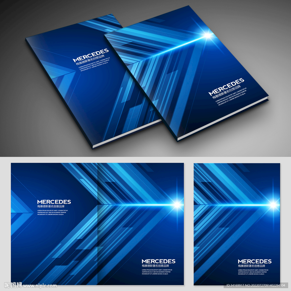 科技蓝色封面企业宣传册画册封面