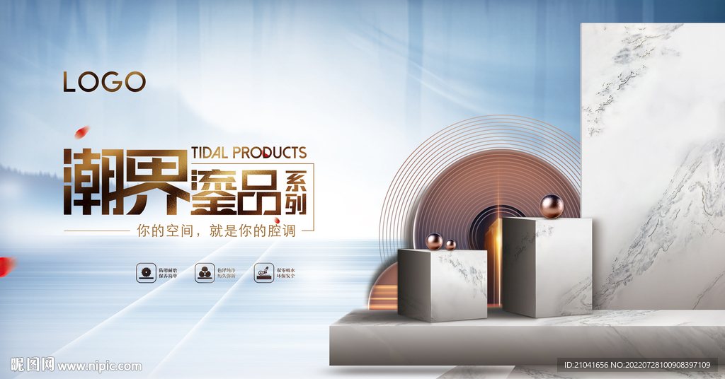 通体大理石 瓷砖海报