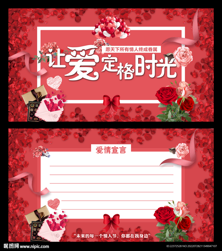 七夕情人节表白贺卡