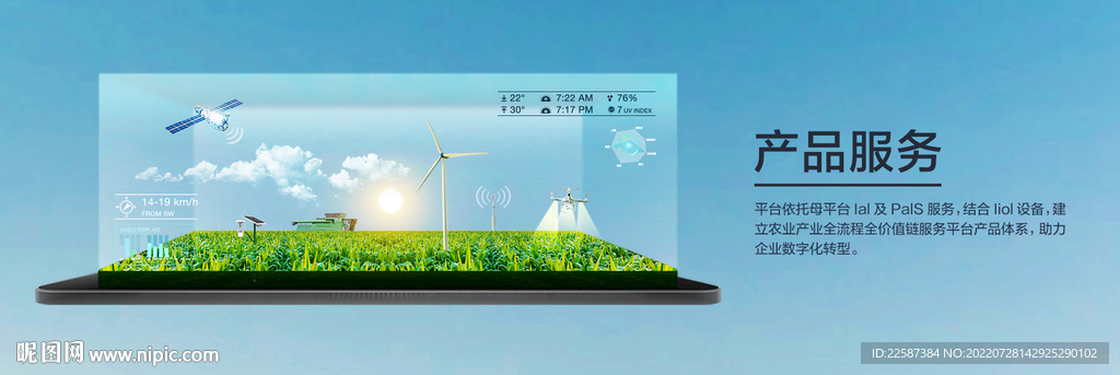 温室 大棚 智慧农业