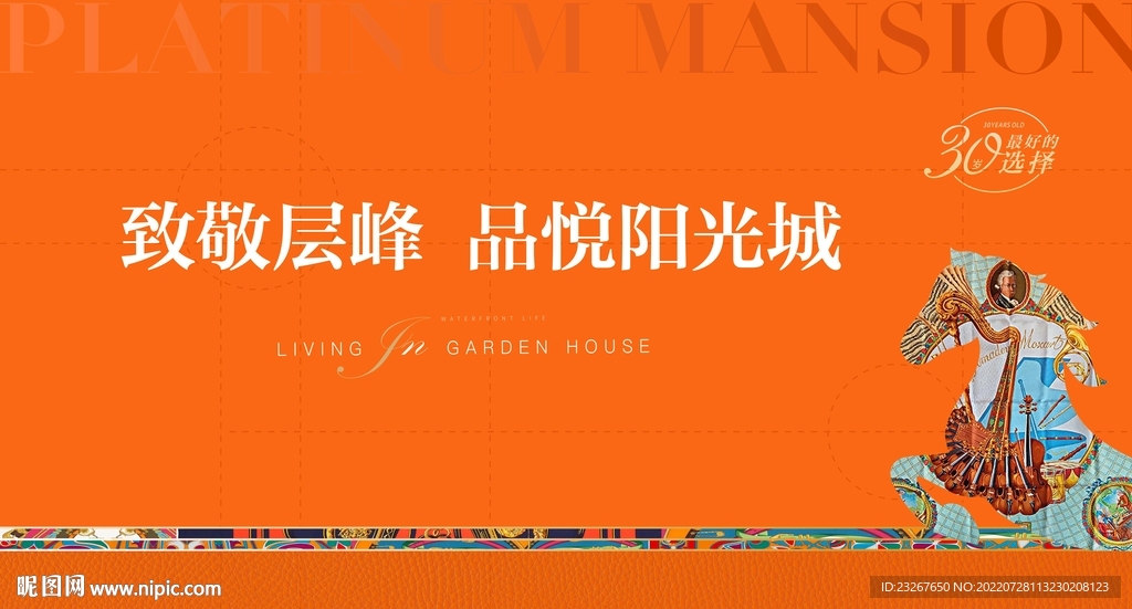 爱马仕橙主形象