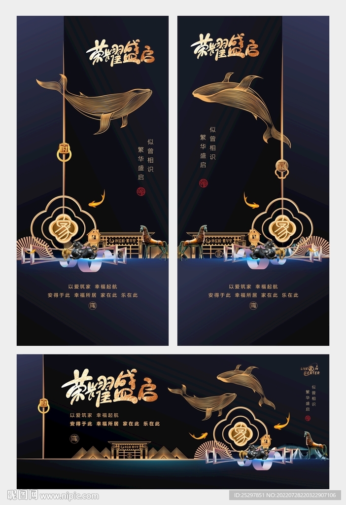 黑金房地产广告