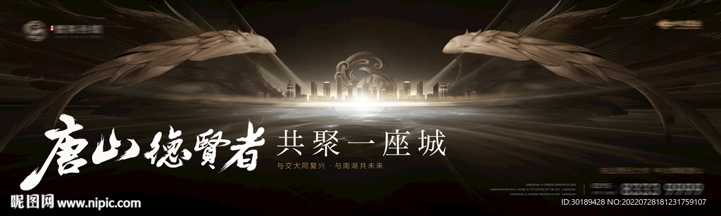 地产黑金大气主画面主kv