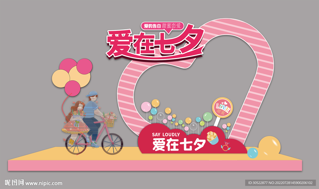 七夕节日美陈情人节美陈图片