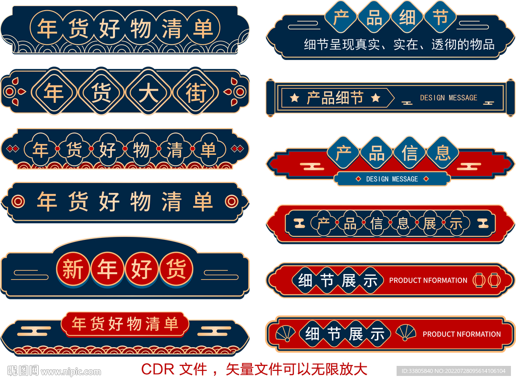 国潮中式标题框