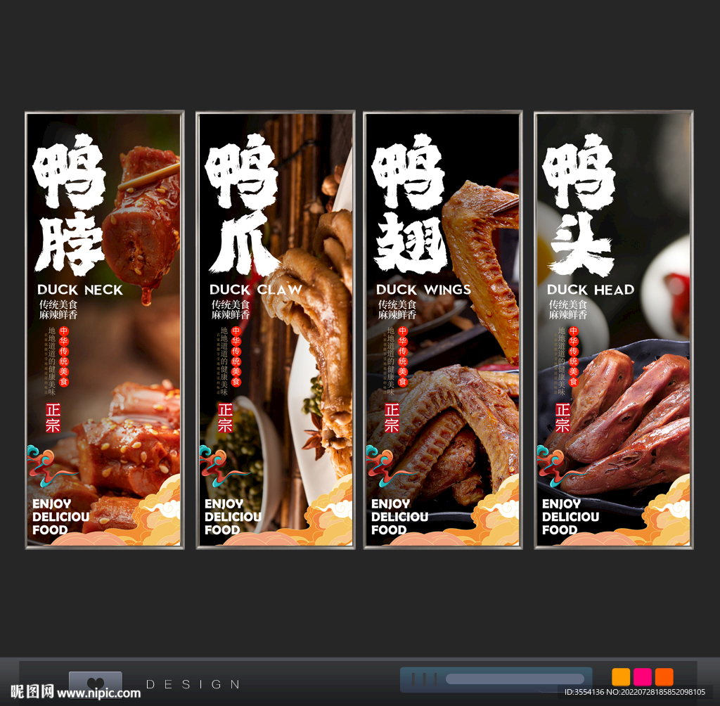 鸭货店鸭脖鸭头